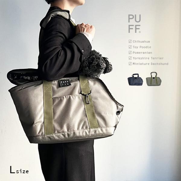 PUFF pet carry tote L P24003(犬 小型犬 キャリーバッグ ペットキャリー...