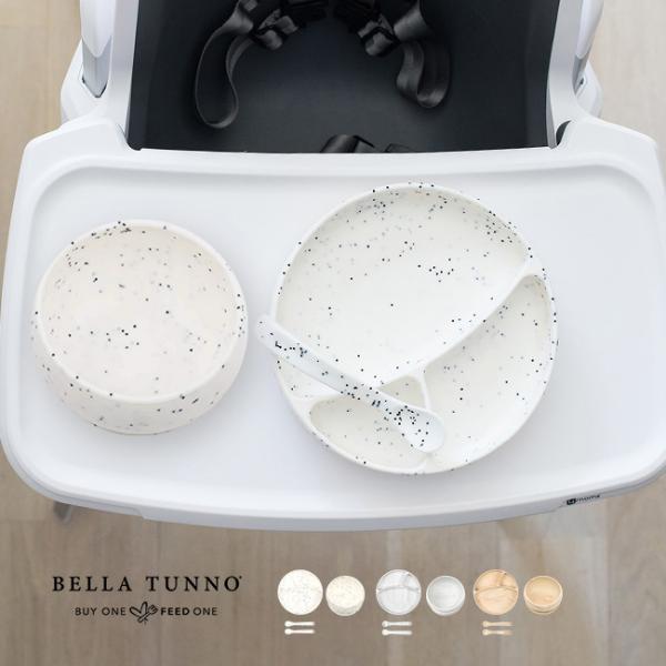 BELLA TUNNO ベラトゥーノ ワンダープレート＆ボウル＆スプーンセット(ベビー 食器 おしゃ...