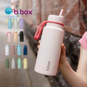 b.box ビーボックス フリップトップボトル 690ml(大人 子ども 小学生