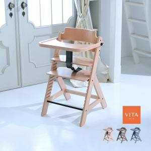 Vita 木製 ハイチェア(ベビーチェア ハイ チェア ベビー 6ヵ月 赤ちゃん 子ども 家具 子供椅子 キッズ 離乳食 食事) 1-2W