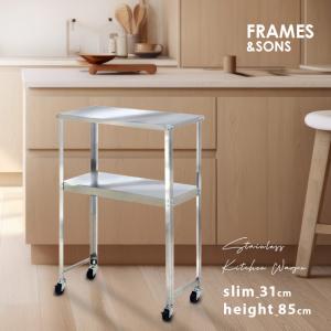 dinos（ディノス） ステンレス作業台ワゴン 引き出し2杯タイプ 幅73.5