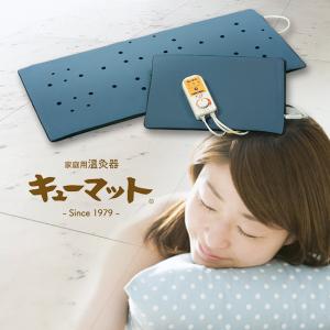 家庭用温灸器 キューマット AC-8000N （もぐさ＋サンゴ）固定ベルト