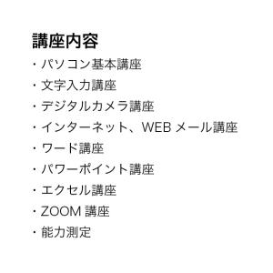 簡単パソコン ぱそともくんエース6(パソコン講...の詳細画像2