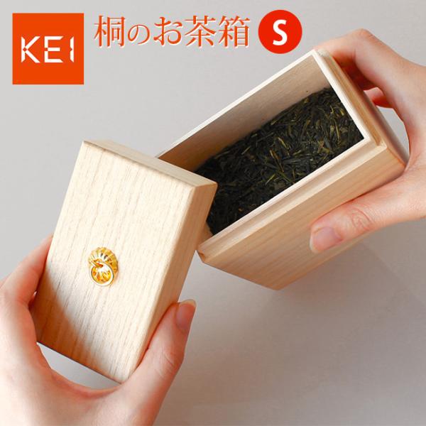 KEI ケイ 京指物 ティーキャニスター S(茶筒/おしゃれ/茶/箱/収納/保存容器/キャニスター)...