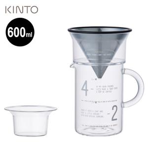 KINTO キントー SCS-04-CJ-ST コーヒージャグセット 600ml 27652／254535(コーヒー フィルター ステンレス おしゃれ コーヒージャグ セット)