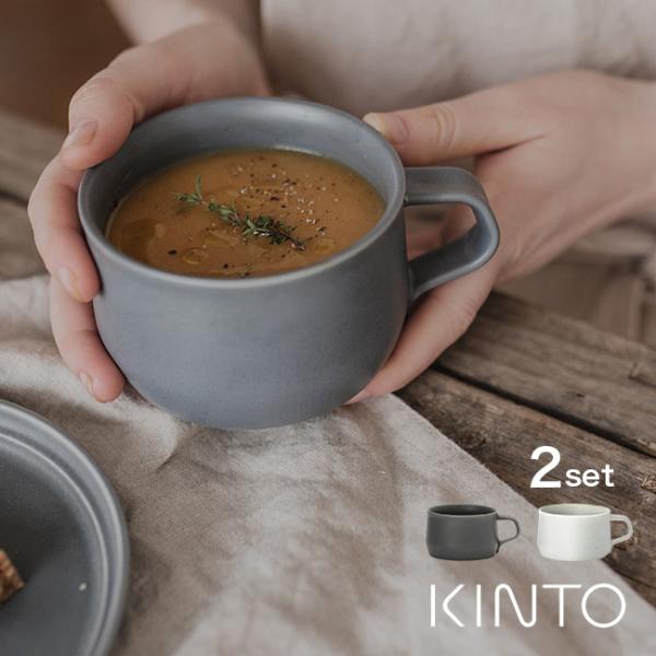 KINTO キントー FOG ワイドマグ 320ml≪2個≫(日本製 磁器 ペア マグカップ コーヒ...
