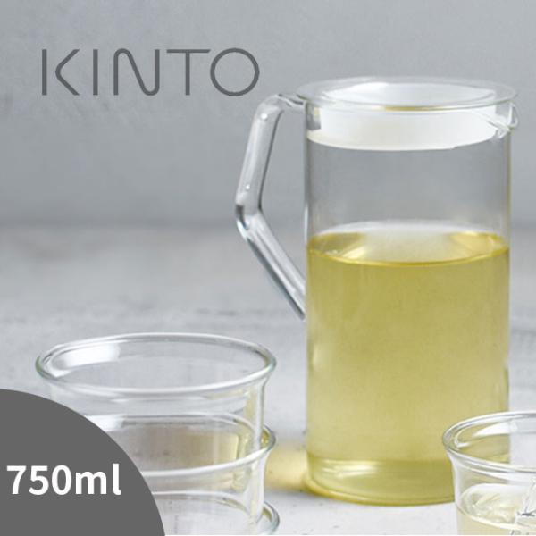 KINTO キントー CAST ウォータージャグ 750ml 217041(ピッチャー 水入れ ガラ...