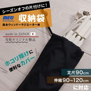 ナカガワ工業 窓のヒーター 結露防止 マルチヒーター【150cmタイプです