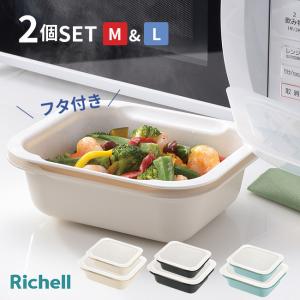 リッチェル コランダー＆バット レクタングル フタ付