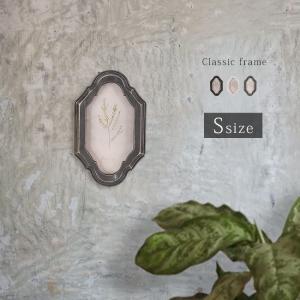 クラシックフレーム M(木製 壁掛けフレーム アンティーク 風 シャビー