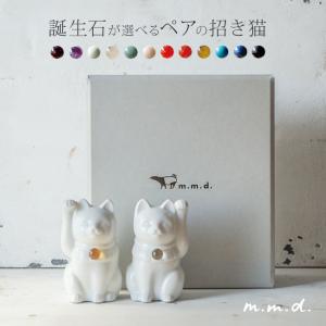 セミオーダーできる 招き猫 Jeramic ホワイトペアセット ギフトボックス付き(瀬戸焼 まねき猫) 2-3W【ギフト対応無料】