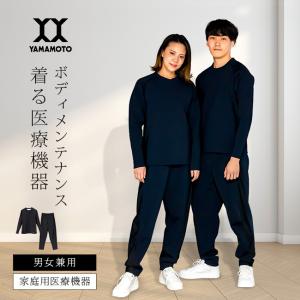 一般医療機器 メディカルシンセンサー II 長袖＆長パンツ(リカバリーウェア 上下セット 疲労回復 血行促進)