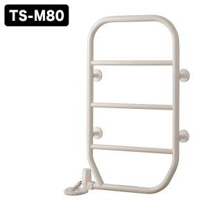 森永タオルウォーマー 壁付け TS-M80(タオル掛け タオルかけ ドライ