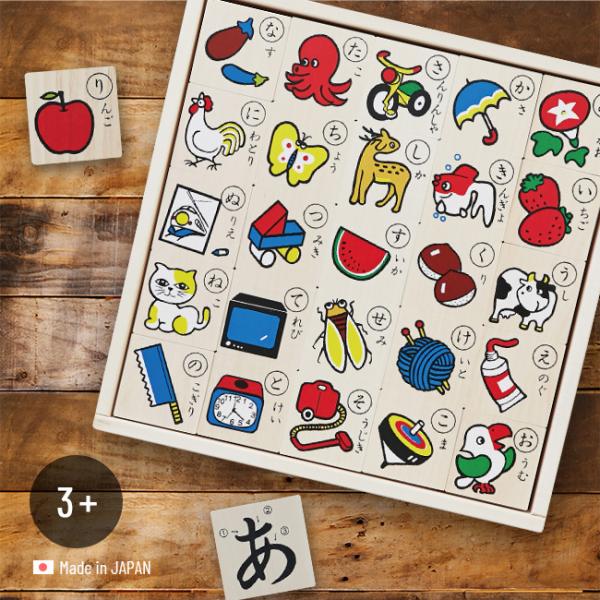 もじあそび(3歳 ひらがな 日本製 積み木 文字 練習 おもちゃ 木製 ブロック 積木 子供 男の子...
