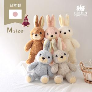 日本製 うさぎのぬいぐるみ ウサギのフカフカ Mサイズ(ウサギの