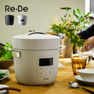 新品！　Re• 電気圧力鍋　2ℓ Re・De]Re・De Pot 電気圧力鍋2L | KOBUNSHA SELECT SHOP | [Re