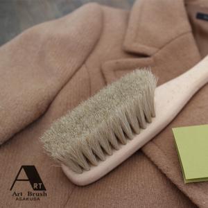 ブラシの平野 洋服ブラシ手植え水雷型【完売！】☆販売再開は決まり