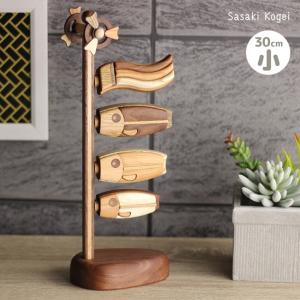 ササキ工芸 木製鯉のぼり 喜 小 天然木 TOY-KOI-S(こいのぼり 室内