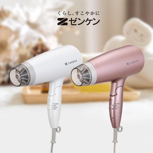 ゼンケン 電磁波低減 ヘアードライヤー ZD-750(ドライヤー 電磁波カット 電磁波 低減 大風量...