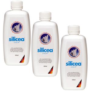 シリシア silicea 500ml 持ち運びに便利な携帯容器プレゼント中 シリカ