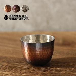 新光堂 銅製 鎚目ぐい呑み 丸型 80ml(銅 金属 酒器