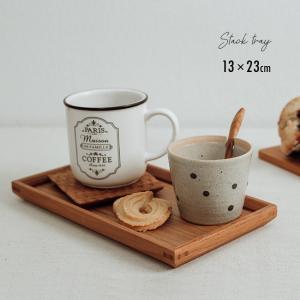 グッチーニ（guzzini） トレー お盆 アウトレット 訳あり HAPPYHOUR