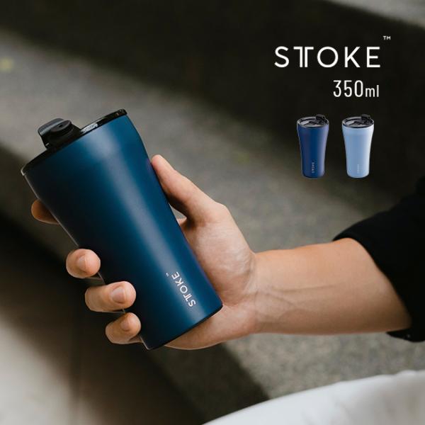STTOKE ストーク タンブラー Lサイズ 12oz 350ml クールカラー(セラミックタンブラ...
