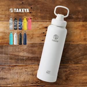 TAKEYA タケヤ アクティブライン 1.17L(水筒 1リットル おしゃれ 保冷