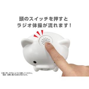 体操ブーブー メガ(ラジオ体操 ブタ 人形 ブ...の詳細画像2
