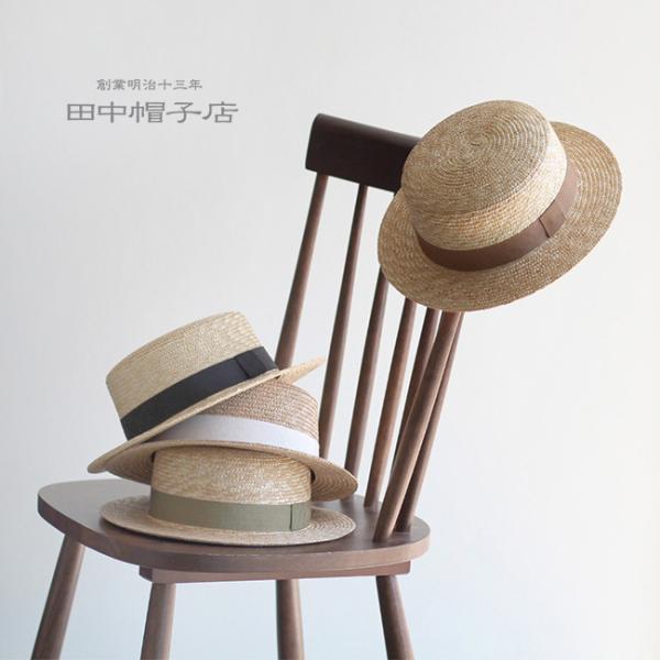田中帽子店 Marin／G マラン ジー カンカン帽(田中帽子 レディース 女性用 婦人用 夏 ハッ...