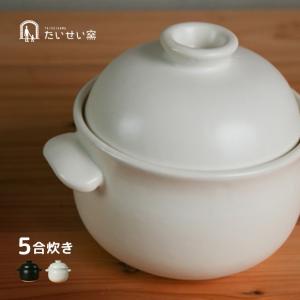 山形鋳物 ワズク 釜鍋 21cm 直火 IH対応 菊地保寿堂 WAZUQU ご飯鍋