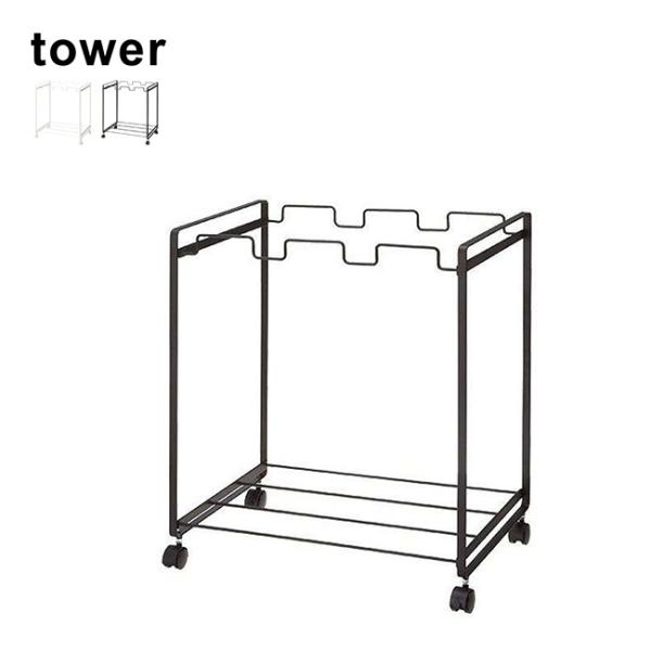 tower タワー 分別ダストワゴン レジ袋スタンド 3分別 幅50cm(分別ゴミ箱 分別ごみ箱 ゴ...
