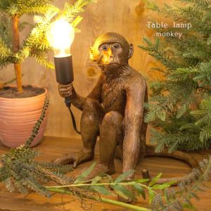 サルのテーブルランプ MS-TSZ003の買取情報