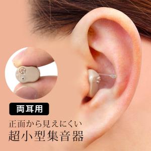 限定クーポン10％オフ】日本製集音器 八代亜紀さん推薦 耳あな式 NK
