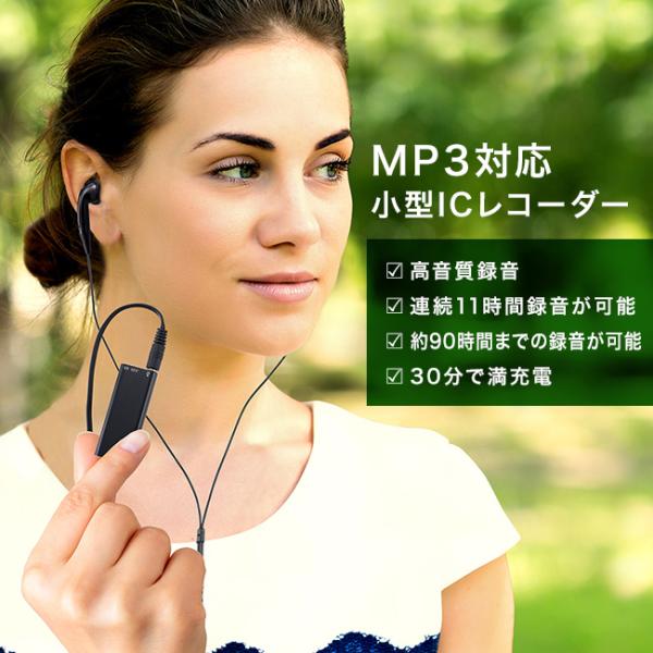 MP3対応 超小型ICレコーダー 小つぶ君 IC-U04(小型ボイスレコーダー ボイスレコーダー 小...