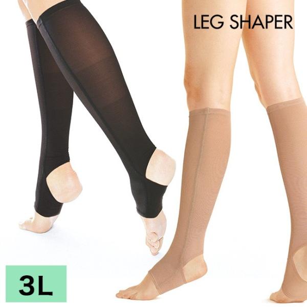 トリプルアップシリーズ LEG SHAPER レッグシェイパー 3L(立ち仕事/飛行機/長距離ドライ...