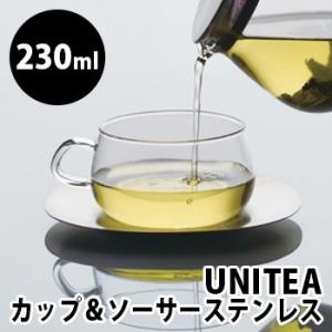 KINTO キントー UNITEA ユニティ カップ＆ソーサー 230ml ステンレス(シンプルなデ...