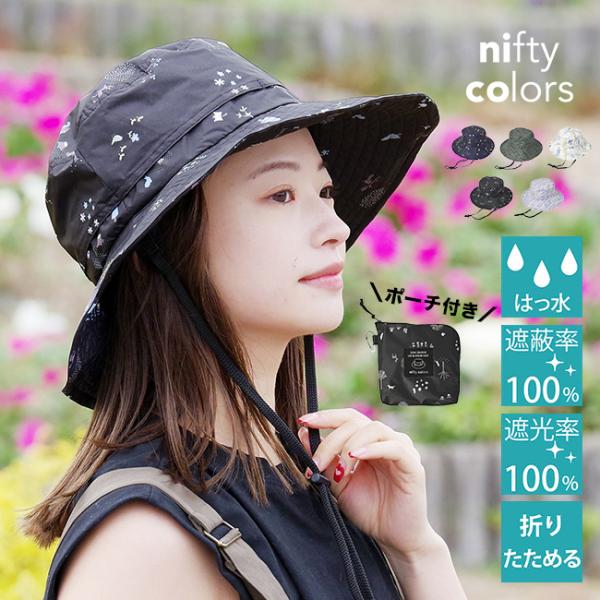 遮光 UV レインハット(uvカット 防水 ハット 帽子 紐付き UPF50 撥水 遮光 おしゃれ ...