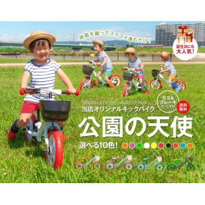 子ども用自転車 キッズバイク ペダルなし自転車 キックバイク