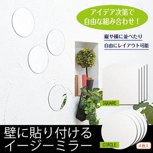 イージーミラー/貼る鏡/ウォールミラー（15cm角/4枚入り）｜zakka-noble-beauty