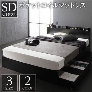 ベッド  モダン ブラック セミダブル マットレス付きds-2151015 ベッド モダン ブラック セミダブル マットレス付きds-2151015