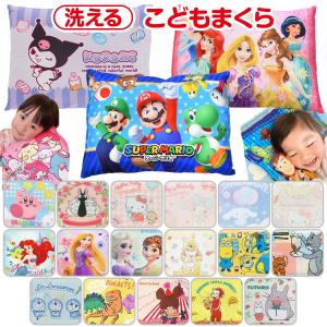 キャラクター 洗える こども枕 ジュニア枕 か...の詳細画像1