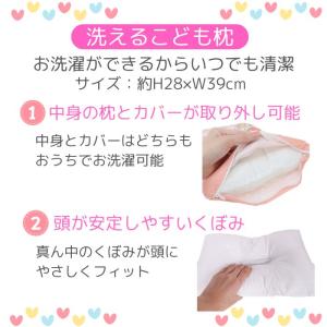 キャラクター 洗える こども枕 ジュニア枕 か...の詳細画像2