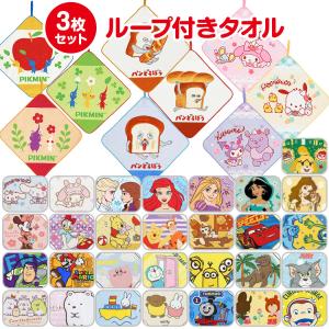 キャラクター ループタオル 3枚組 かわいい ...の詳細画像1