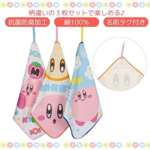 キャラクター ループタオル 3枚組 かわいい ...の詳細画像2