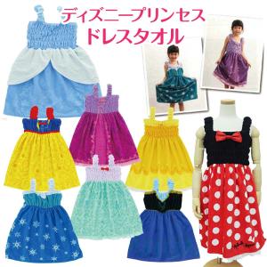 ディズニー キッズ バスドレス ドレスタオル ラ...の商品画像