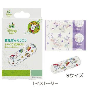 キャラクター 絆創膏 20枚入 日本製 S M...の詳細画像2