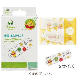 キャラクター 絆創膏 20枚入 日本製 S M...の詳細画像3