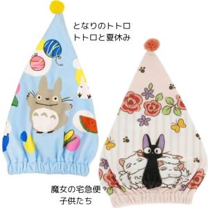 キャラクター キャップタオル 子供 キッズ タ...の詳細画像4