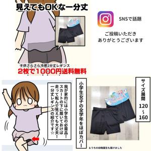 【2枚で 1000円 送料無料】 さらさら レ...の詳細画像2